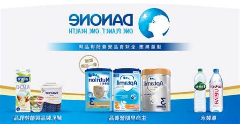 danone 奶粉